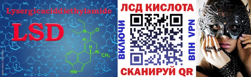 ЛСД экстази кислота  Светогорск 